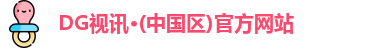 dg视讯